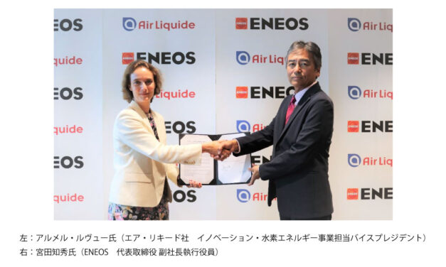 ENEOS，エア・リキードと低炭素な水素の開発促進とエネルギートランジションの実現に向けた協業開始
