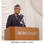 潤滑剤関連5団体の合同賀詞交歓会，4年ぶりに開催される