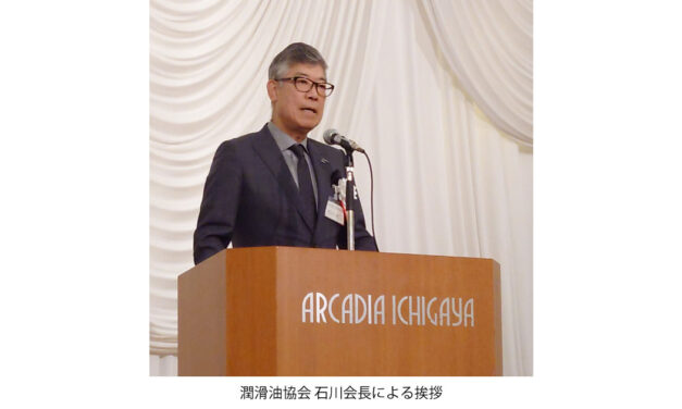 潤滑剤関連5団体の合同賀詞交歓会，4年ぶりに開催される