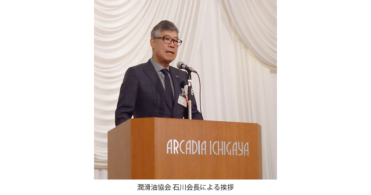 24_1_31_5 2024年潤滑剤関連5団体の合同賀詞交歓会