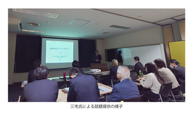 「第35回変速機のトライボロジー研究会」開催される