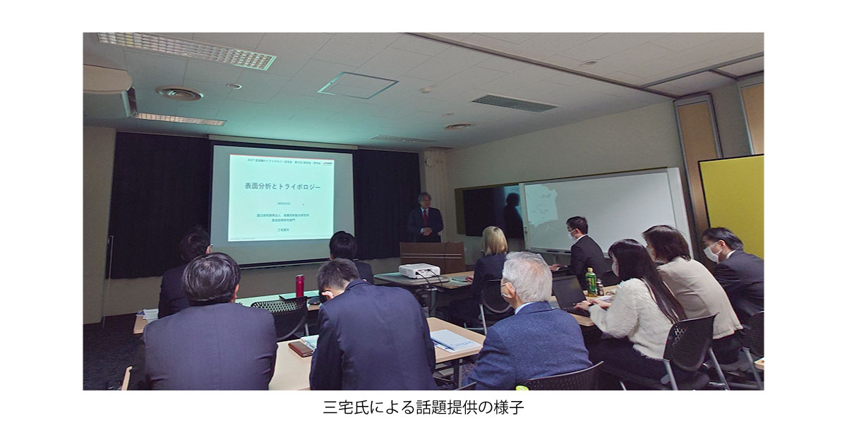 24_1_31_6 第35回変速機のトライボロジー研究会