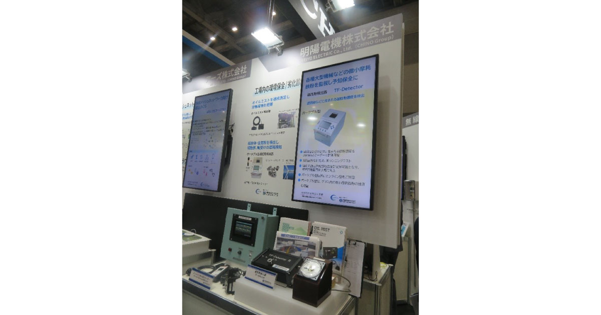 24_2_14_1.1 IIFES(Innovative Industry Fair for E x E Solutins) 2024