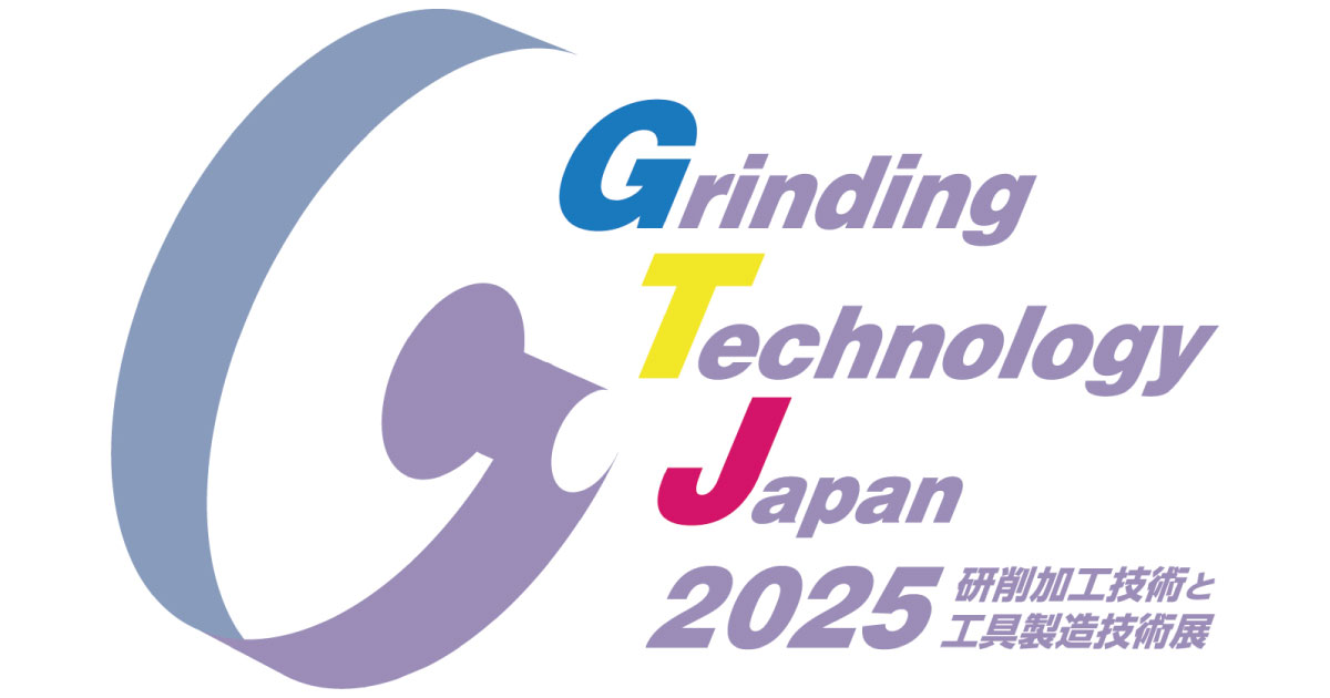 研削加工の専門展示会「Grinding Technology Japan 2025」，2025年3月に開催，出展企業の募集開始 ジュンツウ