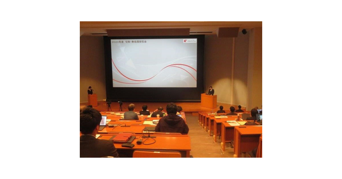 24_2_21_5.1 2023年度切削・熱処理研究会-出光興産
