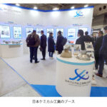 「オートモーティブワールド2024」開催される