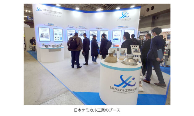 「オートモーティブワールド2024」開催される