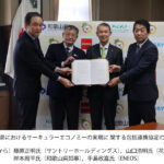 ENEOSが和歌山県，花王及びサントリーホールディングスと包括連携協定を締結