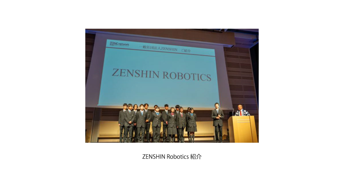 ZENSHIN Robotics紹介-NCネットワーク「第21回エミダスだよ！全員集合！！賀詞交歓会」