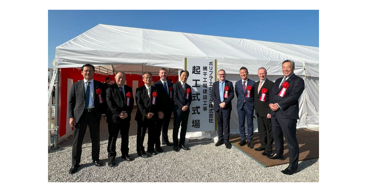 新工場の起工式-ポリプラ・エボニック