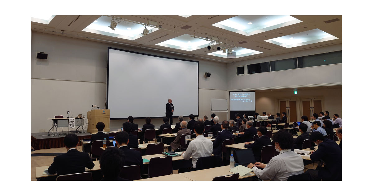 24_3_13_1 トライボロジー研究会 第34回講演会