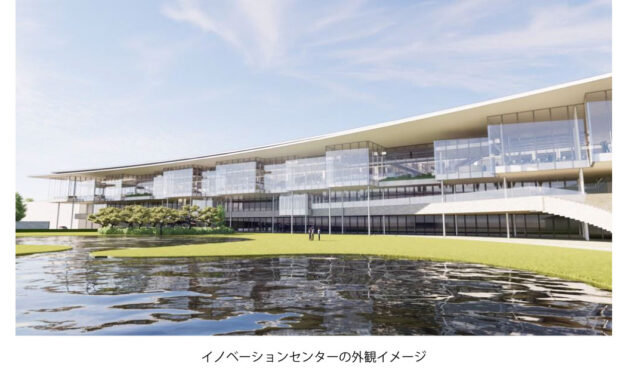 出光興産，千葉事業所内に統合研究所「イノベーションセンター（仮称）」を新設