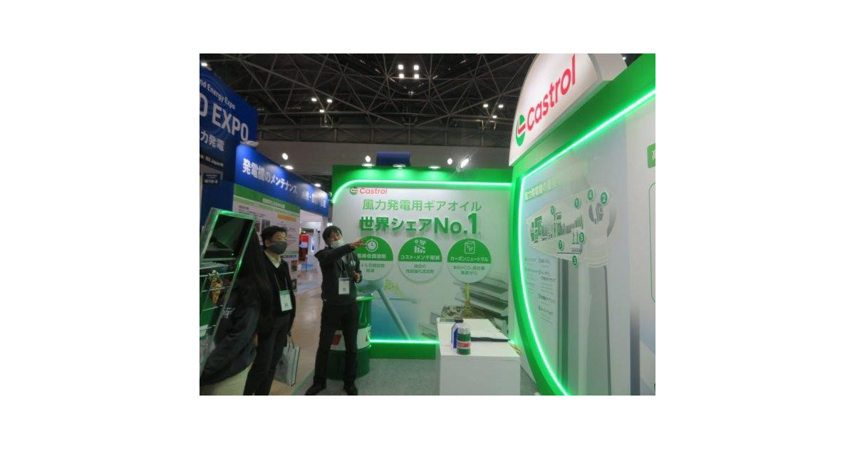 SMART ENERGY WEEK（スマートエネルギーWEEK） 春 2024