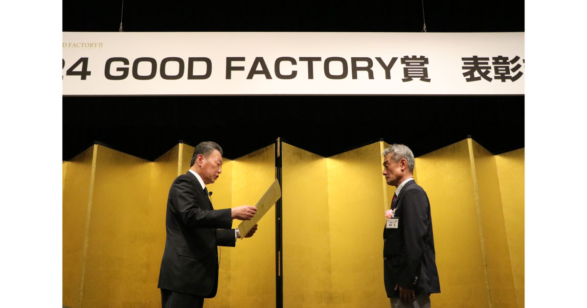 2024 GOOD FACTORY賞-日本能率協会
