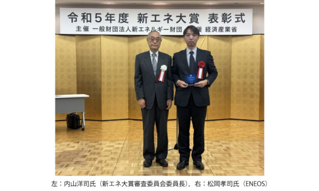 ENEOS，Direct MCH®技術実証が新エネ大賞を受賞