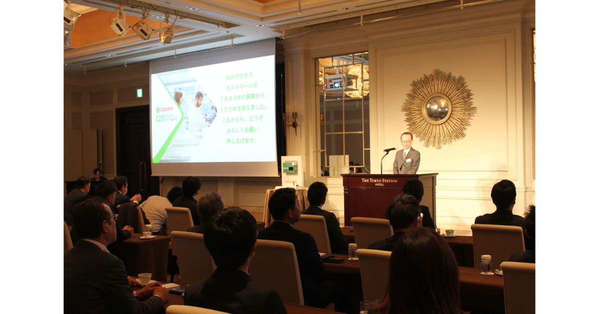 24_4_24_1.1 bpジャパン カストロール工業用潤滑油事業本部 全国代理店会(2024年)