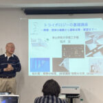 東京理科大・佐々木研究室の「第19回トライボサロン」開催される