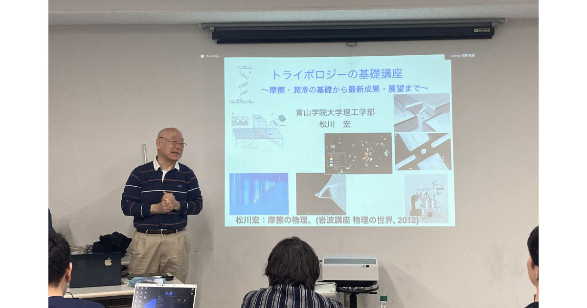 24_4_24_4 第19回トライボロジーサロン-東京理科大学・佐々木研究室