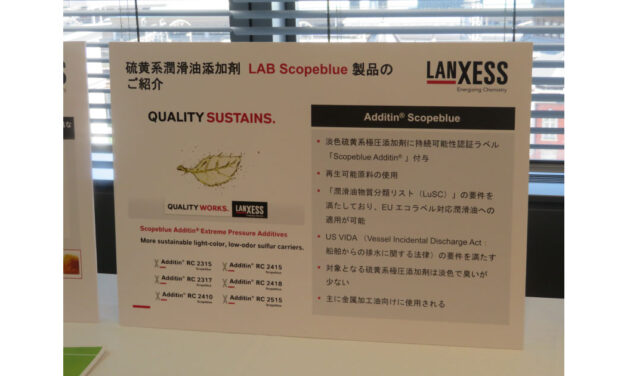 ランクセス，2024年度の業績見込みや活動に関する記者説明会が開催される