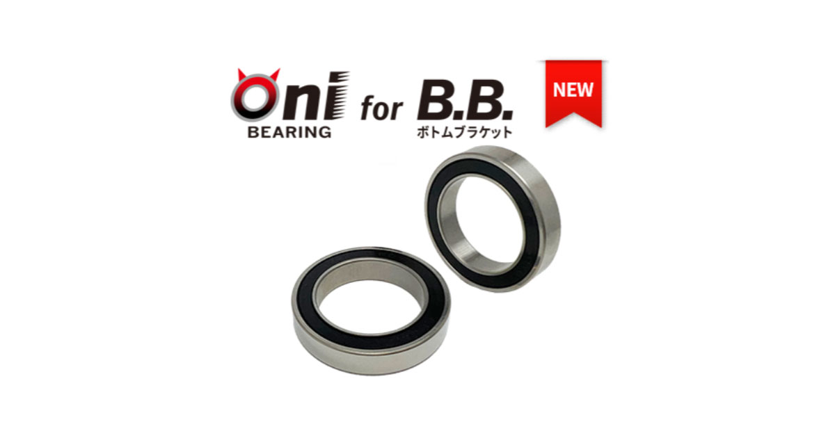 ボトムブラケット用「ONI BEARING（R）」-ジェイテクト