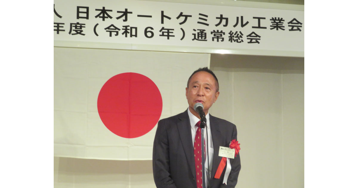 小澤理事長の挨拶-日本オートケミカル工業会，2024年度通常総会・講演会・懇親会