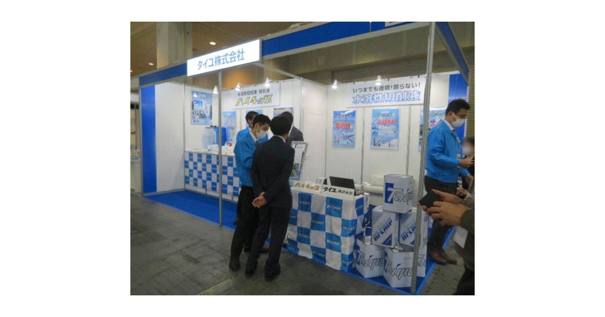 24_5_8_3 「INTERMOLD/金型展/金属プレス加工技術展2024」開催される