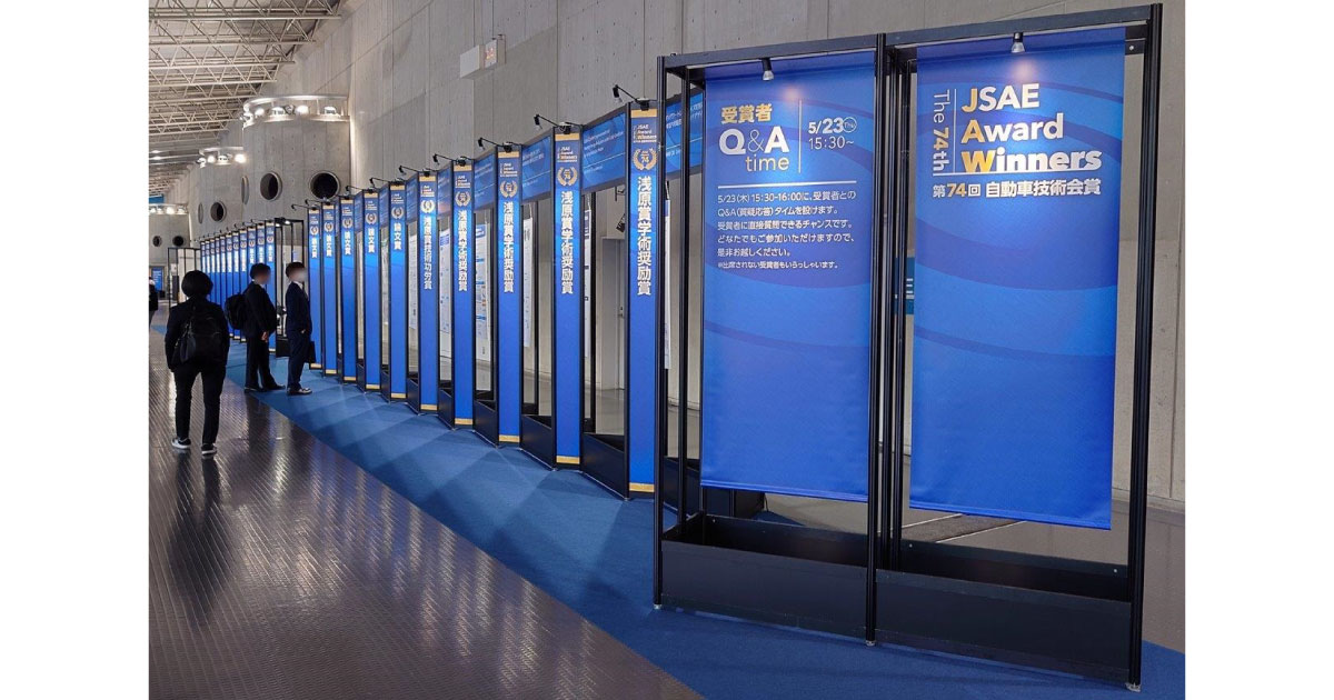 24_6_12_4.1 人とくるまのテクノロジー展2024 YOKOHAMA