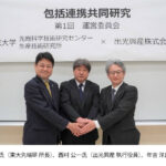 出光興産，東京大学先端科学技術研究センター，生産技術研究所，カーボンニュートラル領域における包括連携共同研究を開始