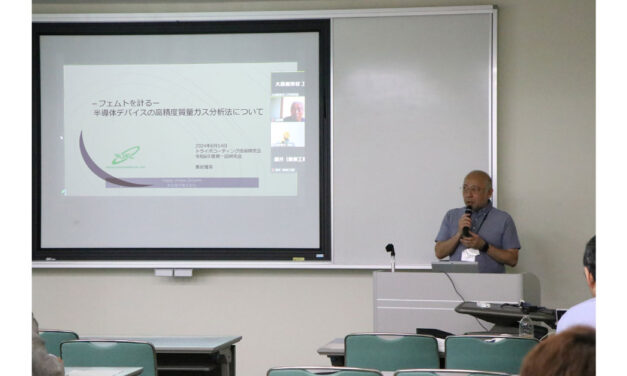 トライボコーティング技術研究会，2024年度「第1回研究会＆総会」が開催される