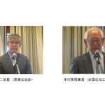 潤滑油協会と全石工,総会が開催される