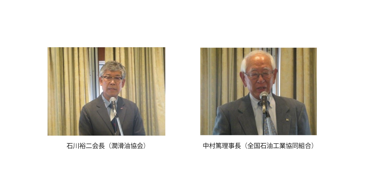 24_6_5_1 潤滑油協会と全国石油工業協同組合,2024年総会