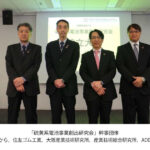 ADEKA,産業技術総合研究所など,「硫黄系電池事業創出研究会」設立大会が開催される