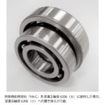 NTN，自動車向け駆動装置の小型・軽量化に貢献する特殊熱処理技術「HA-C」を開発