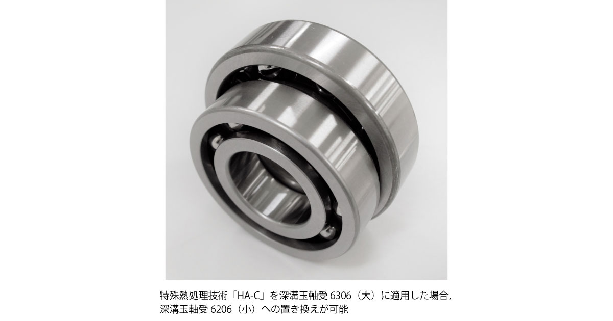 NTN，自動車向け駆動装置の小型・軽量化に貢献する特殊熱処理技術「HA-C」を開発