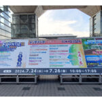 「メンテナンス・レジリエンス TOKYO 2024」開催される