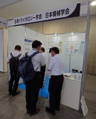 24_8_21_2.6 日本トライボロジー学会/日本機械学会-メンテナンス・レジリエンス TOKYO 2024