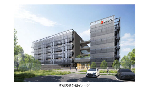 ENEOS，中央技術研究所をリニューアル