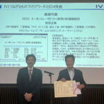 「IVIつながるものづくりアワード2024」決定