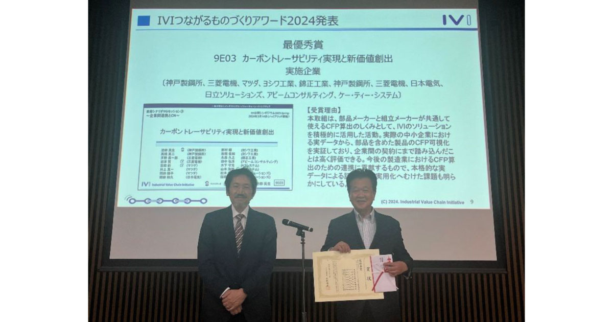 24_8_7_3 IVIつながるものづくりアワード2024