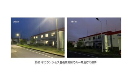 ランクセス，環境保護への取り組みを推進