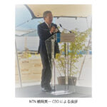 NTN EUROPE，新本社社屋起工式が開催される