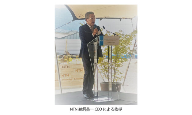 NTN EUROPE，新本社社屋起工式が開催される
