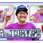 日本精工，東大発の知識集団「QuizKnock」とベアリングについて楽しく学べるコンテンツを公開