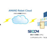 アマノ，清掃ロボットとセコムのセキュリティシステムを連携した無人自動性能を実現
