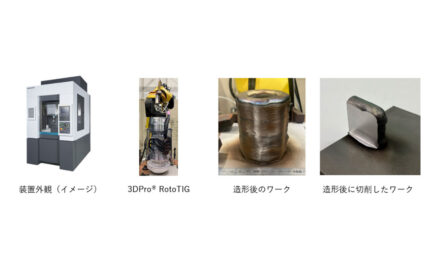 スギノマシン，金属積層造形機能を搭載したマシニングセンタの開発に着手