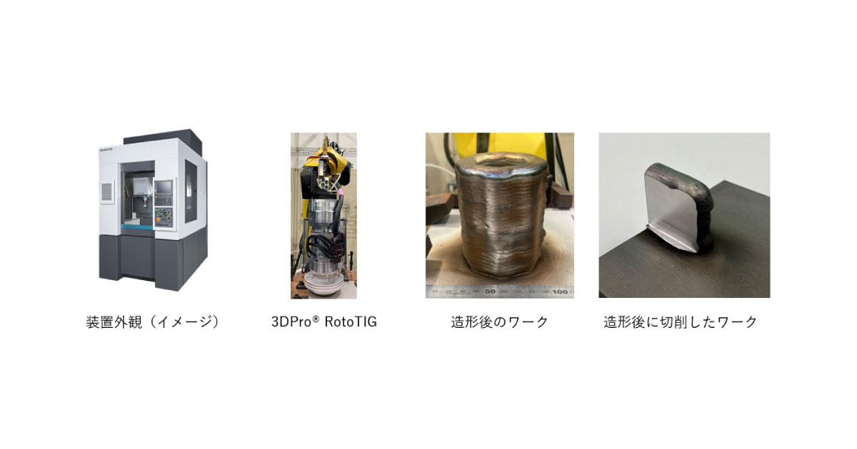 スギノマシン，金属積層造形機能を搭載したマシニングセンタの開発に着手