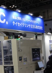 24_10_9_1.2 クリンベスト(タイセイクリンケミカル)-2024洗浄総合展