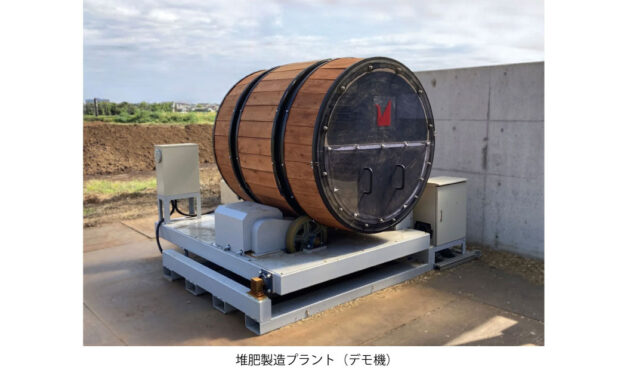 日本精工，バイオエコノミー分野でちとせグループとの協業関係を強化