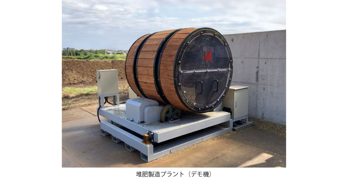 24_10_9_2 日本精工,バイオエコノミー分野でちとせグループとの協業関係を強化