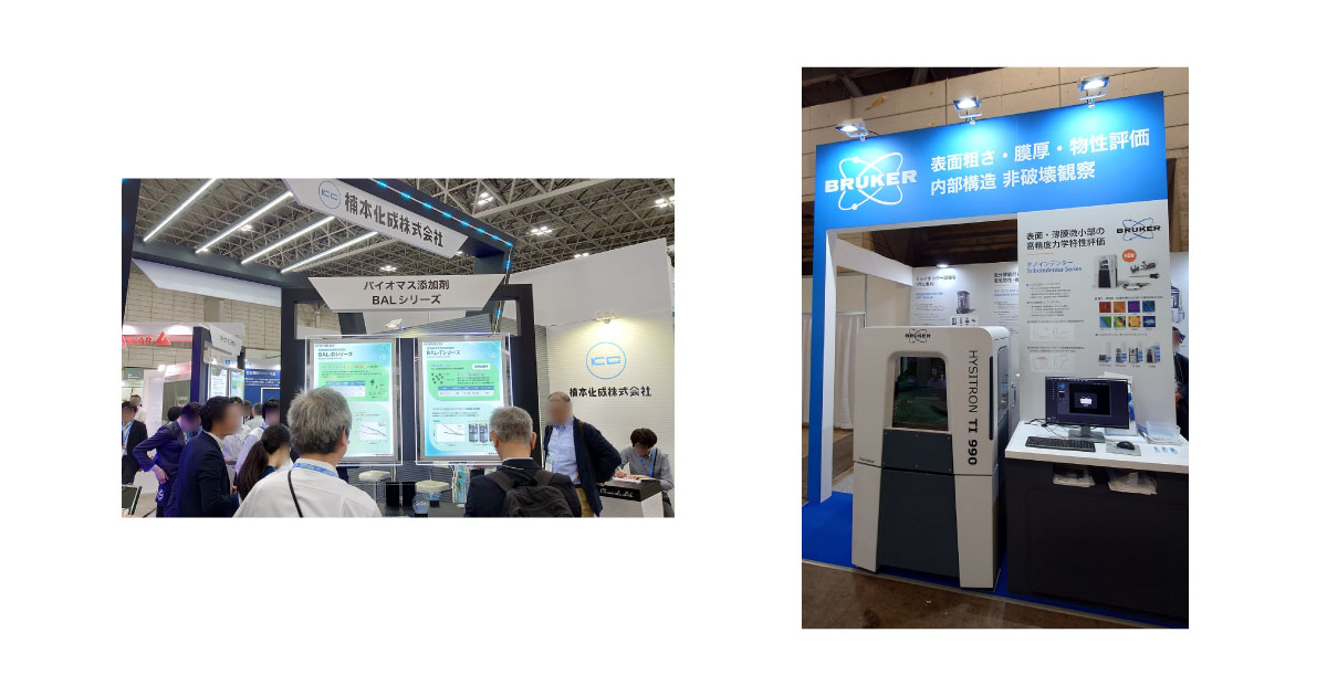 「第15回高機能素材Week」，幕張メッセで開催される